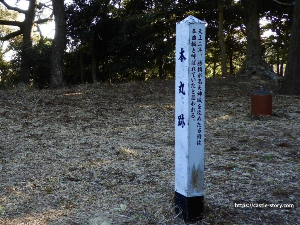 高天神城の本丸跡