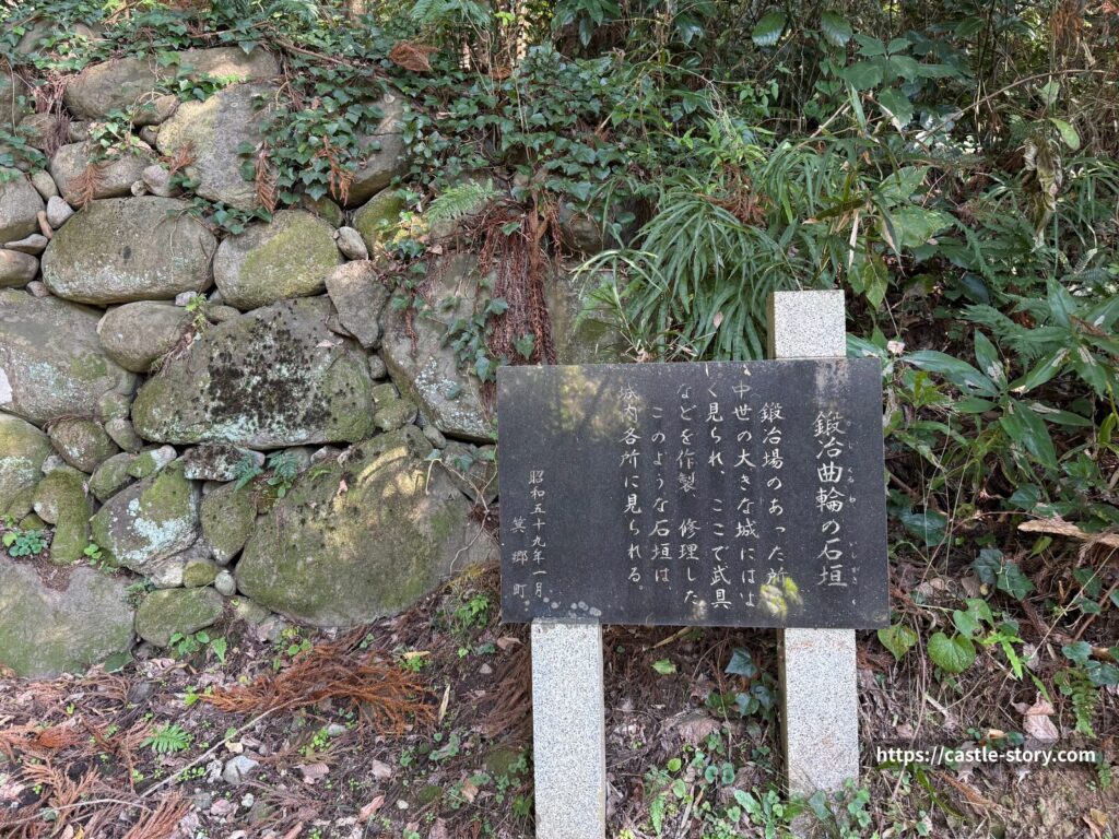 鍛治曲輪の石垣