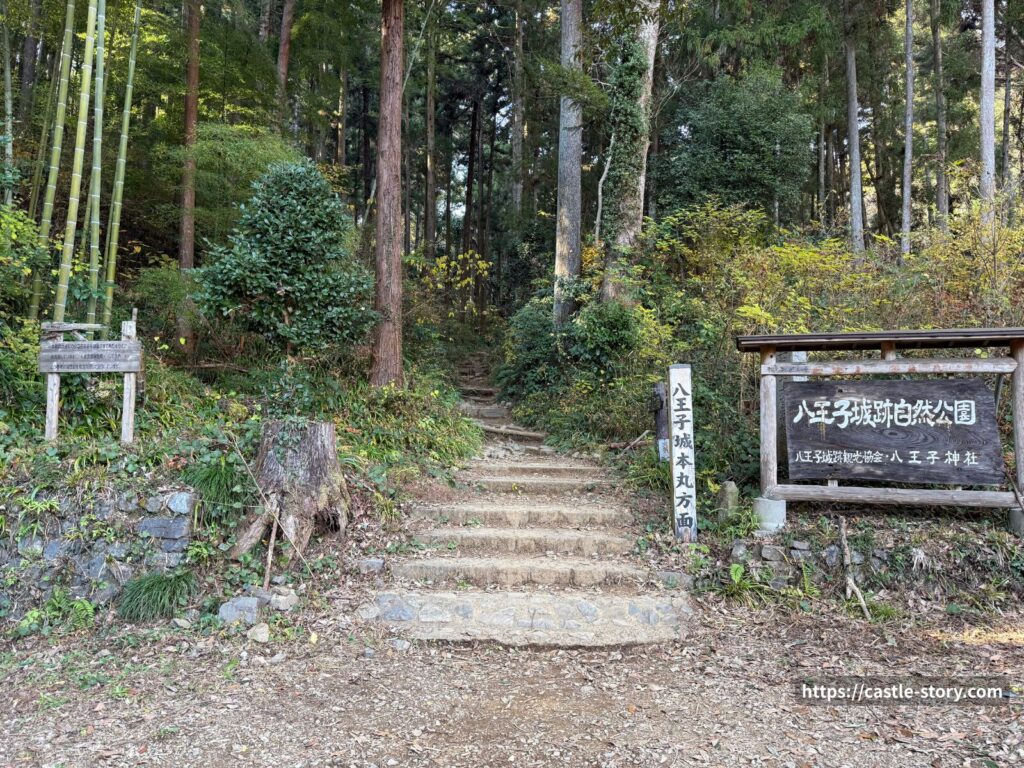 八王子跡本丸方面入口