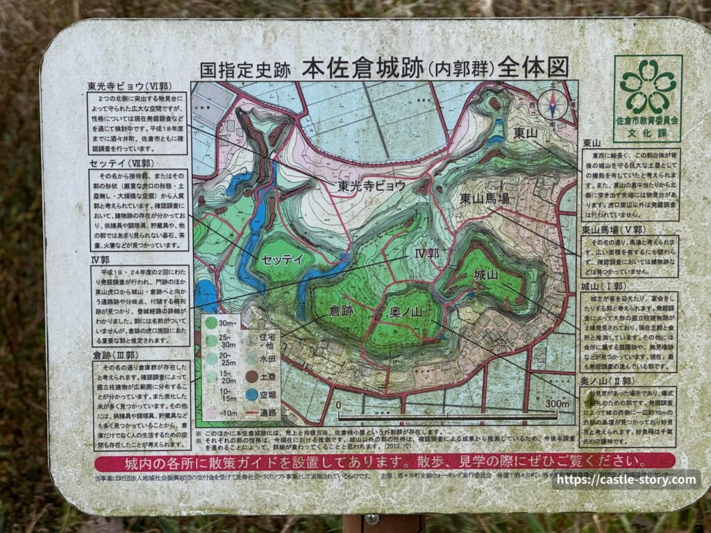 本佐倉城跡全体図