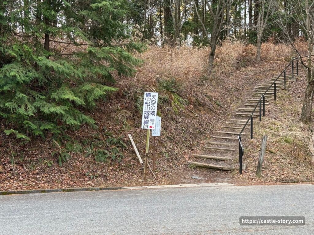 備中松山城展望台の入口