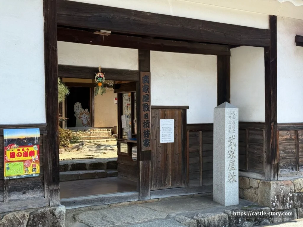 旧折井家の武家屋敷