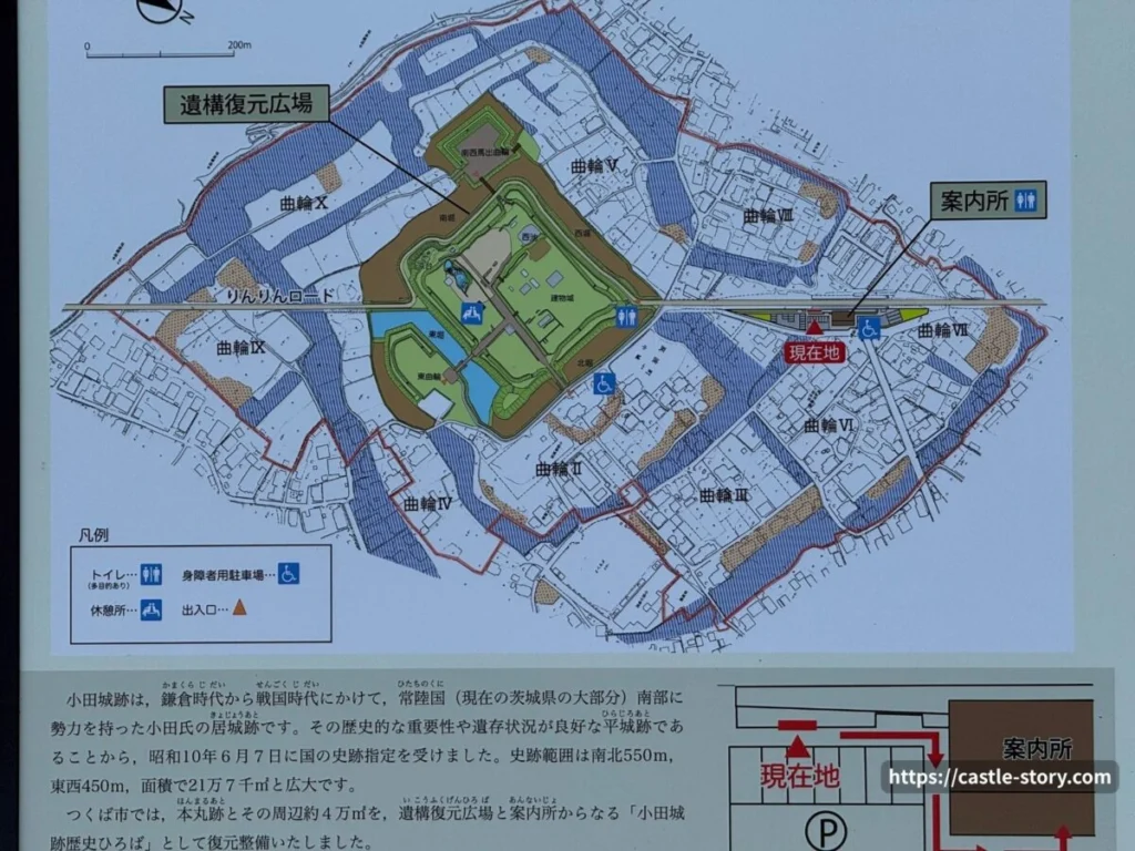 小田城案内図