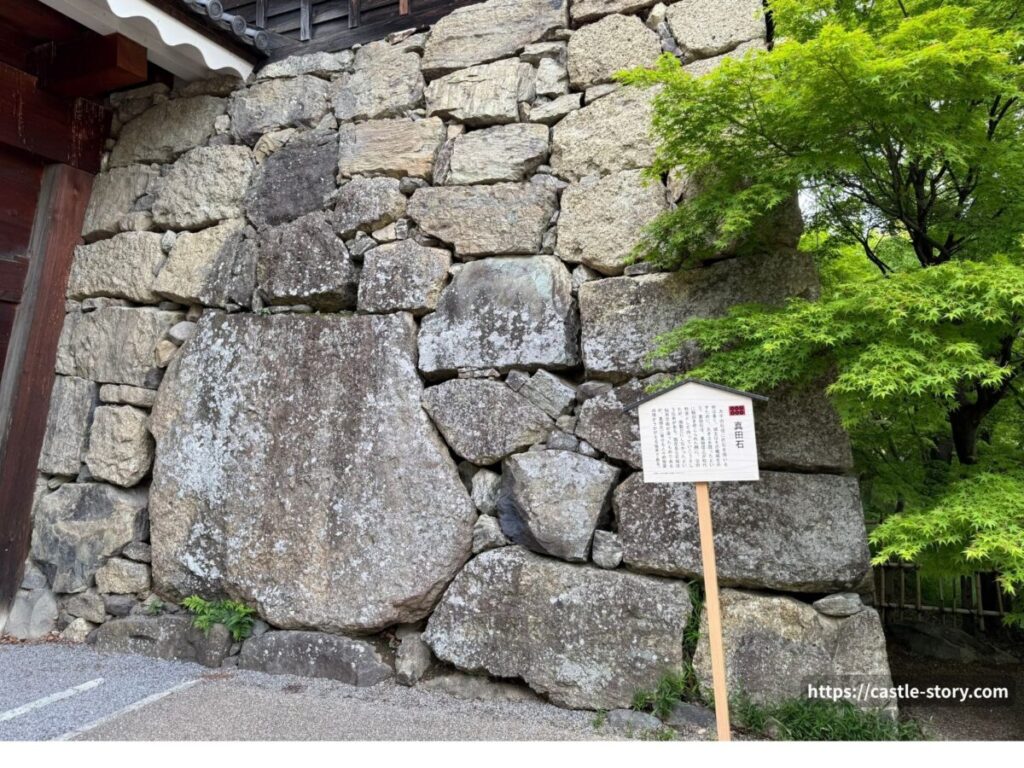 真田石