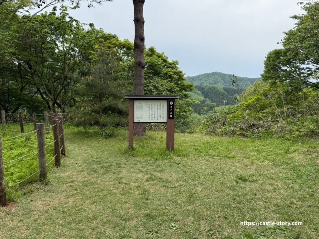 井戸曲輪