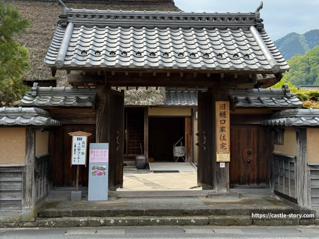 旧樋口家住宅