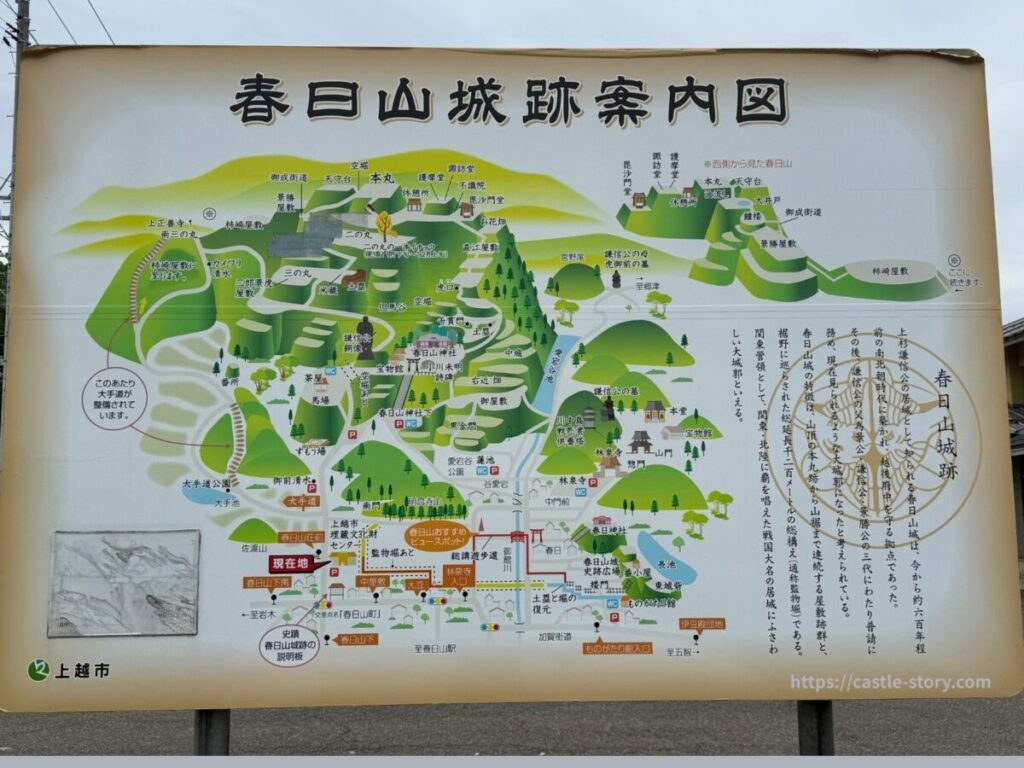 春日山城跡案内図