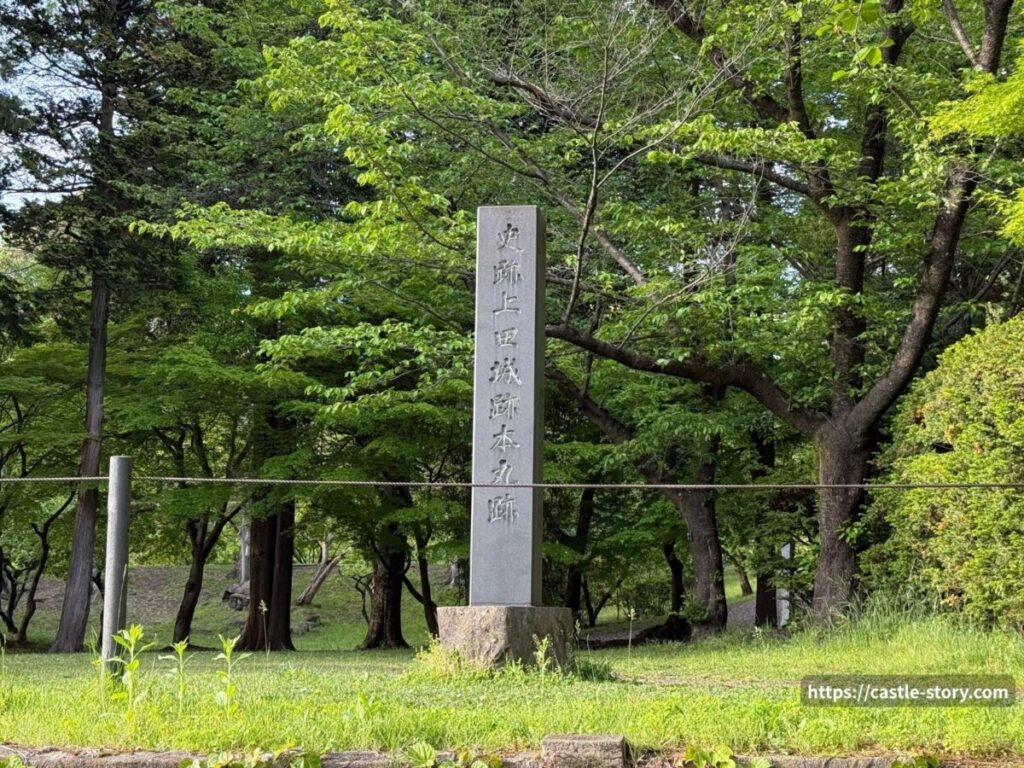 史跡上田城跡本丸跡
