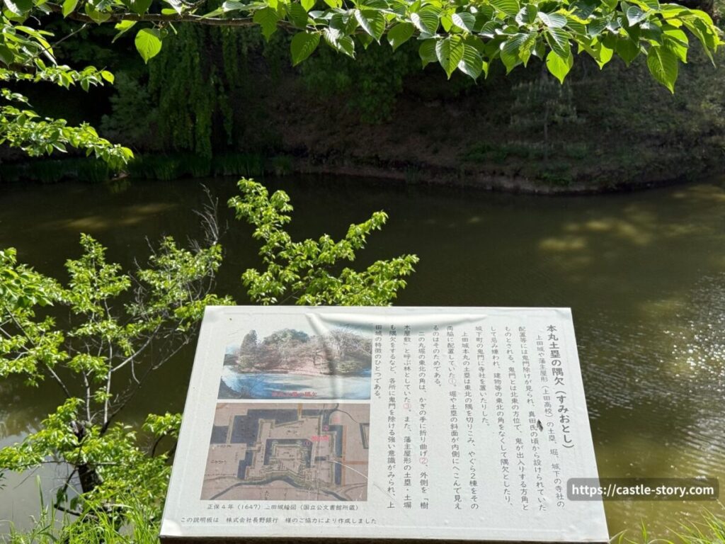 本丸土塁の隅欠