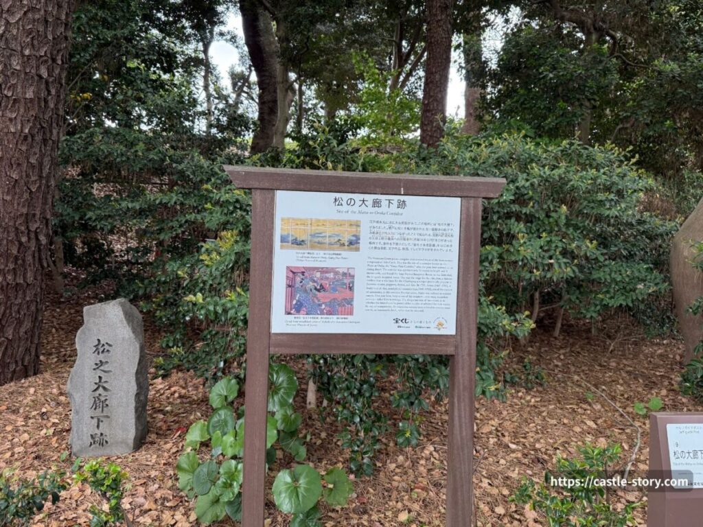 松の大廊下跡
