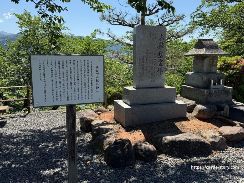 お静慰霊碑