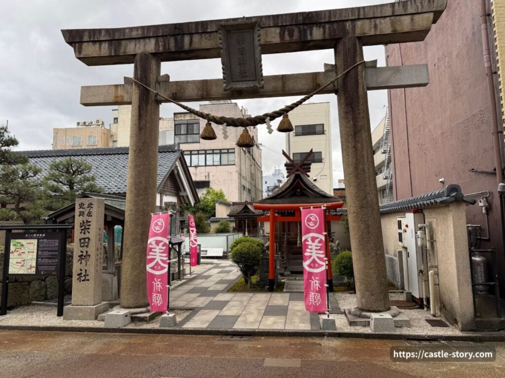 柴田神社