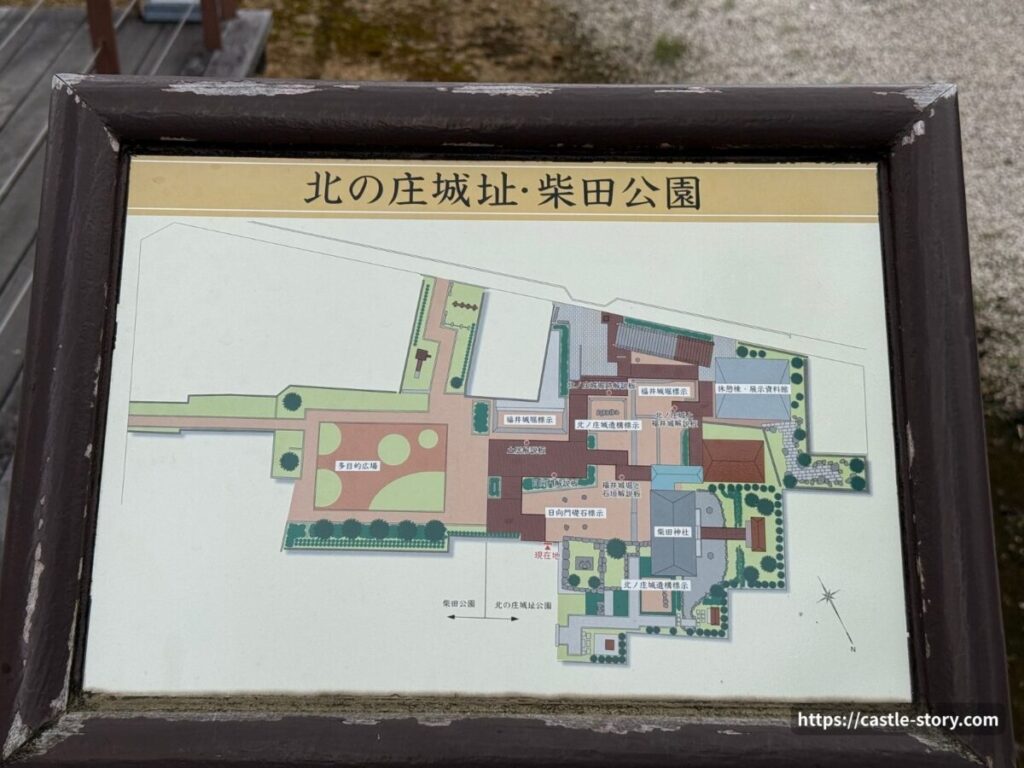 北の庄城址・柴田公園案内板