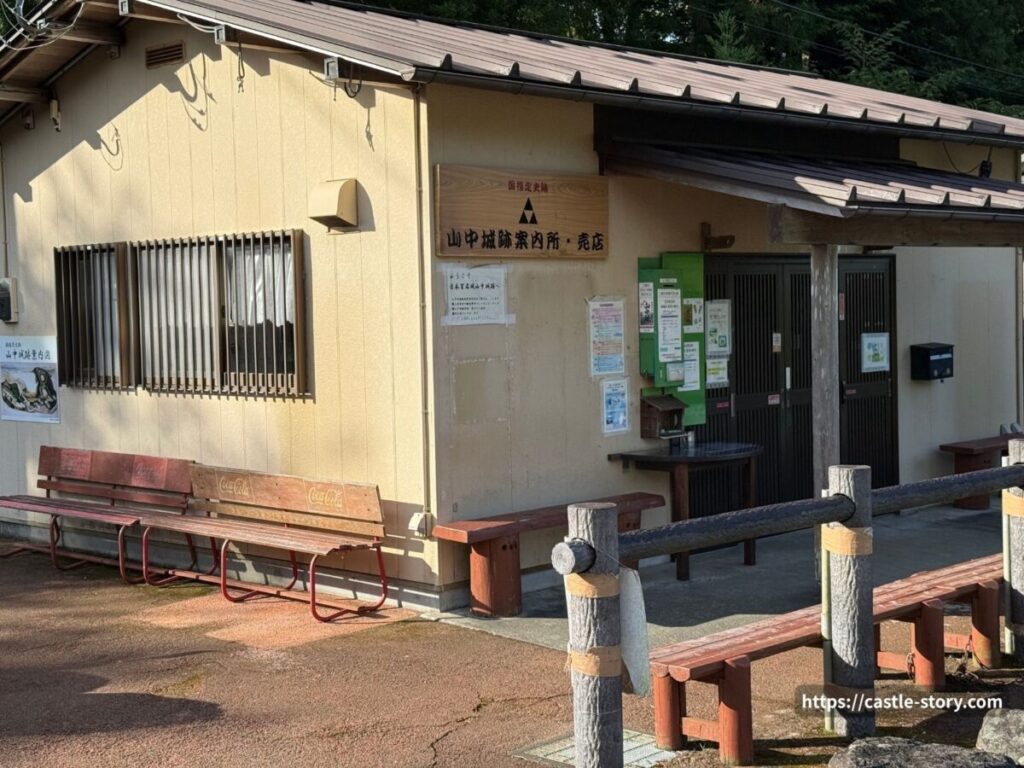 山中城跡案内所・売店