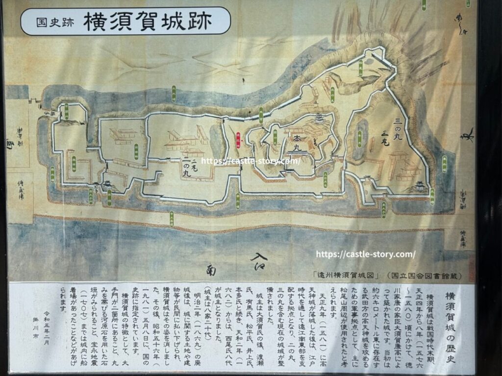 横須賀城跡の案内板