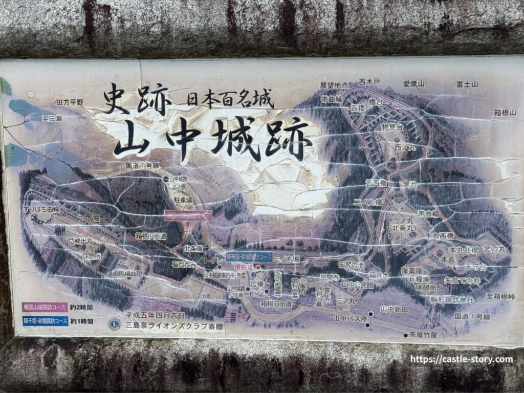 山中城跡案内板