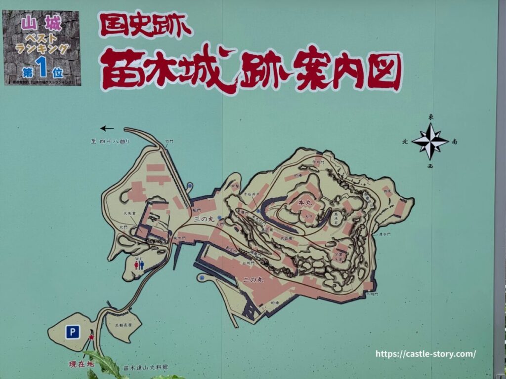 苗木城跡案内図