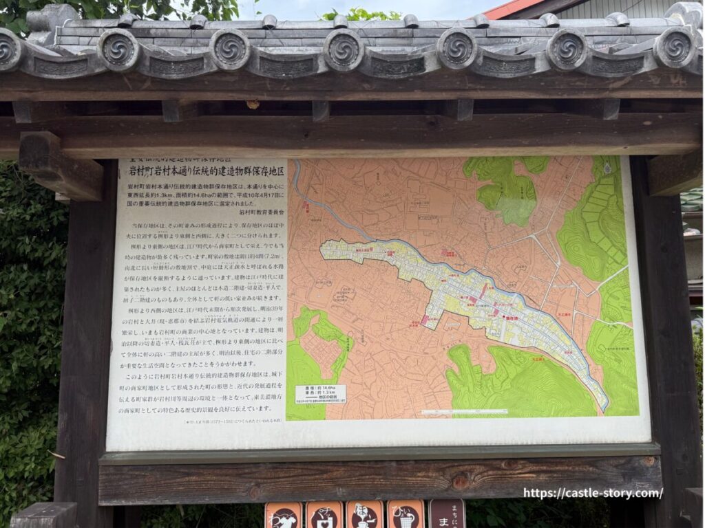 保存地区の案内板