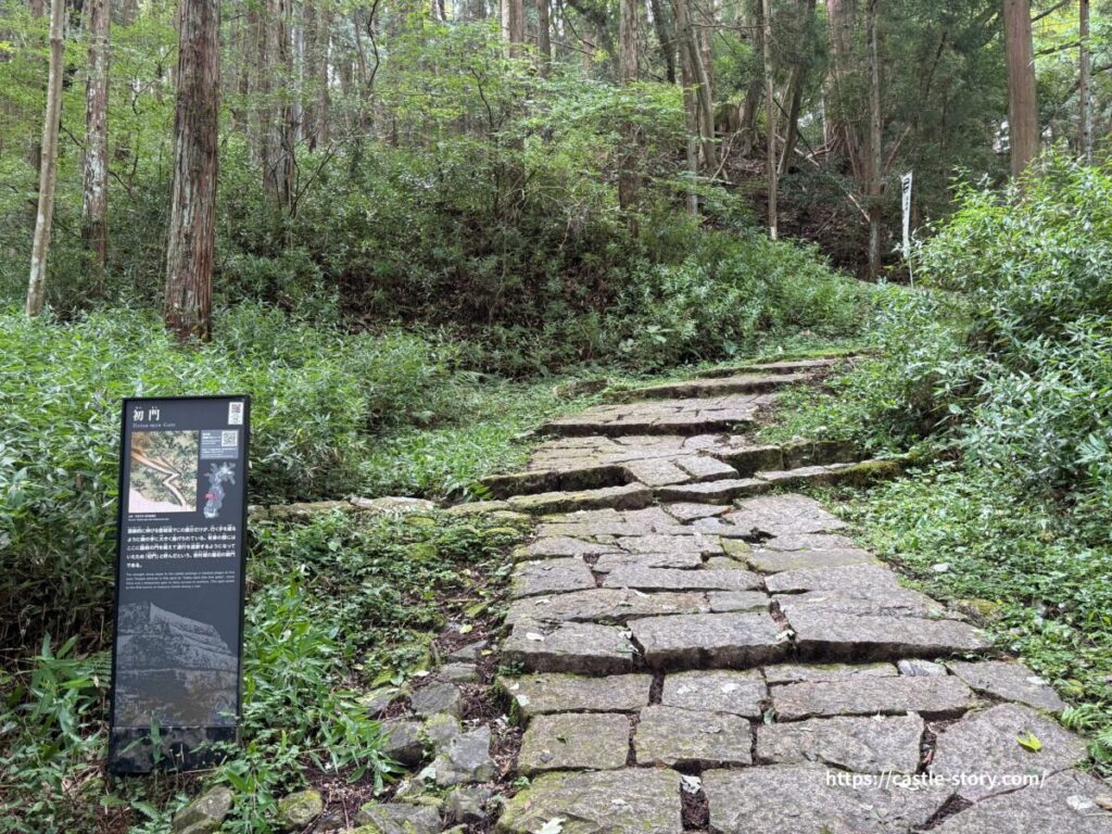 初門