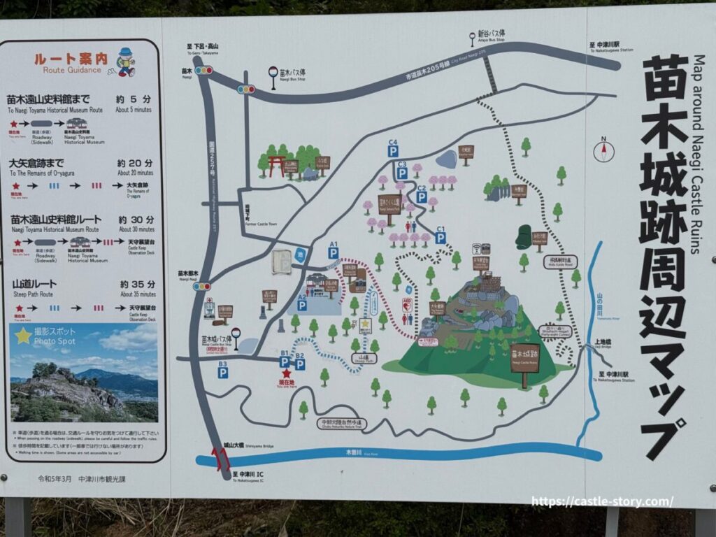 苗木城跡周辺マップ