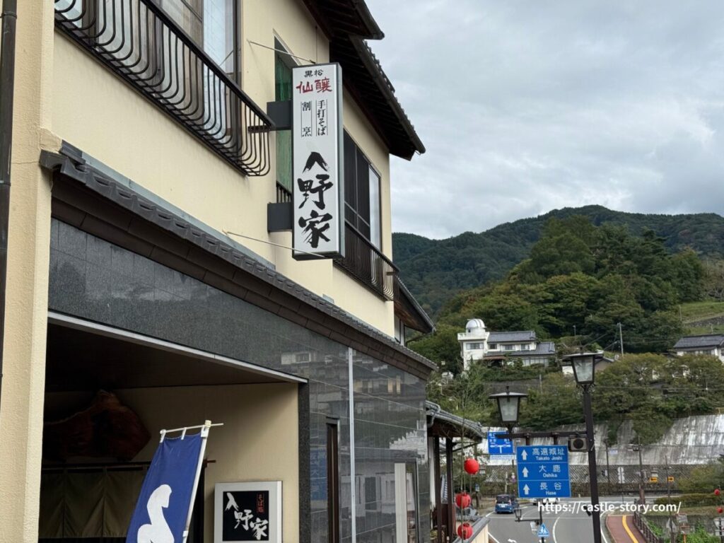 入野家