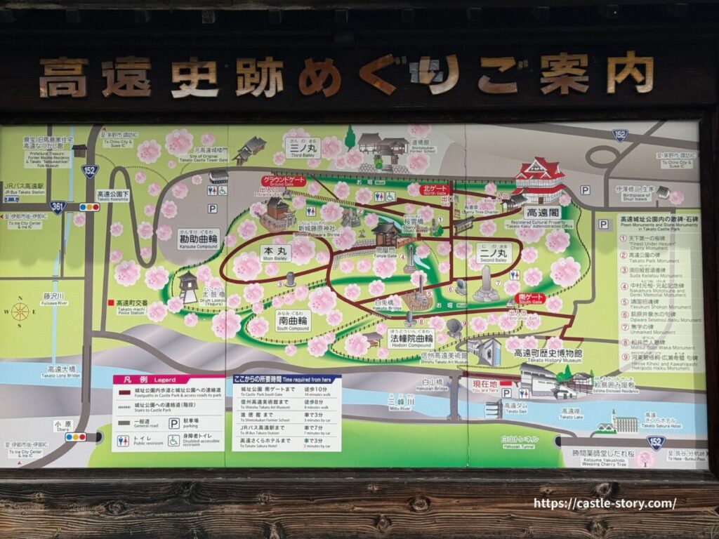 高遠史跡めぐりご案内