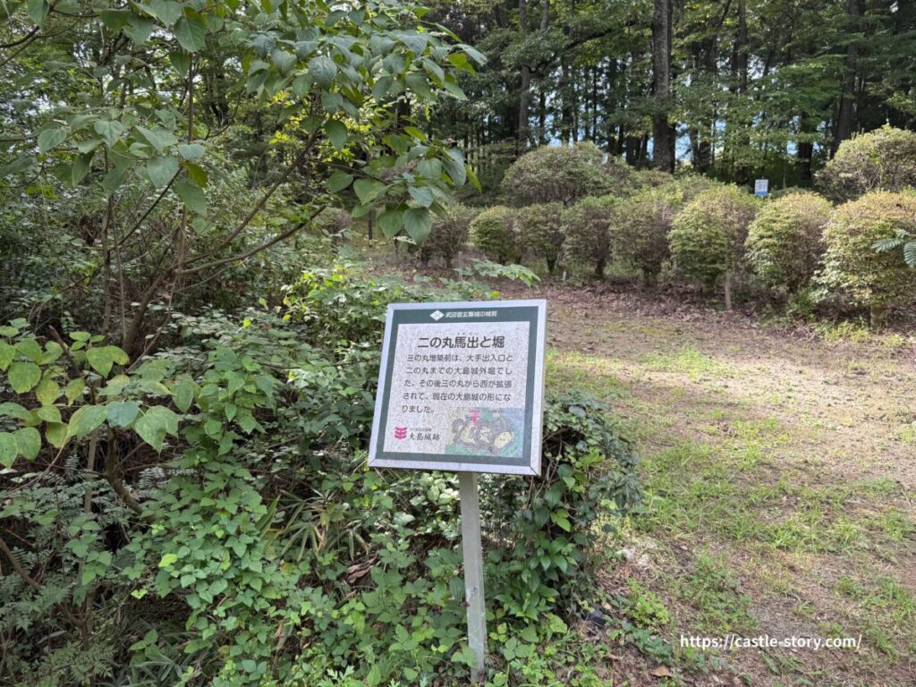 二の丸馬出と堀